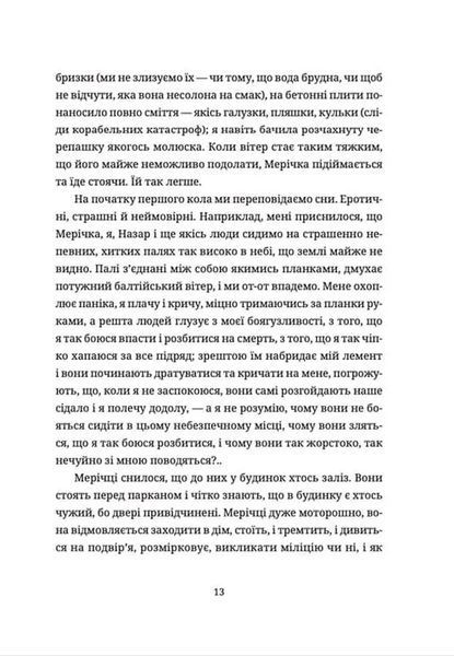 Жінки їхніх чоловіків. Старі люди 10311019960 фото
