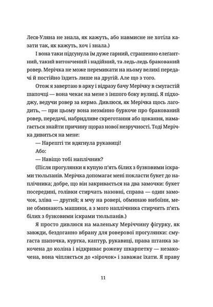 Жінки їхніх чоловіків. Старі люди 10311019960 фото