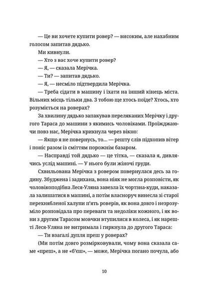 Жінки їхніх чоловіків. Старі люди 10311019960 фото