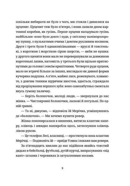 Жінки їхніх чоловіків. Старі люди 10311019960 фото