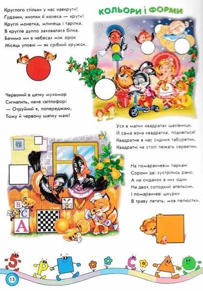 Хочу все знати! 1031150304 фото