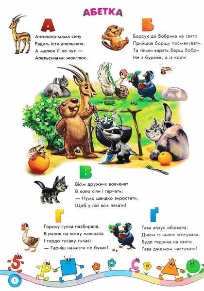 Хочу все знати! 1031150304 фото