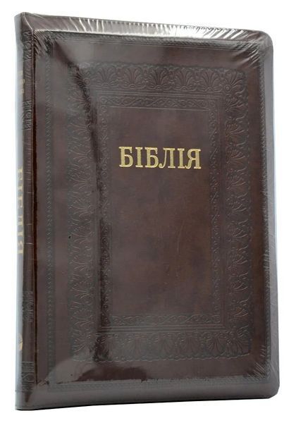 Біблія 25х18 м`яка (замок, індекси, замінник шкіри) 10757 10311008316 фото