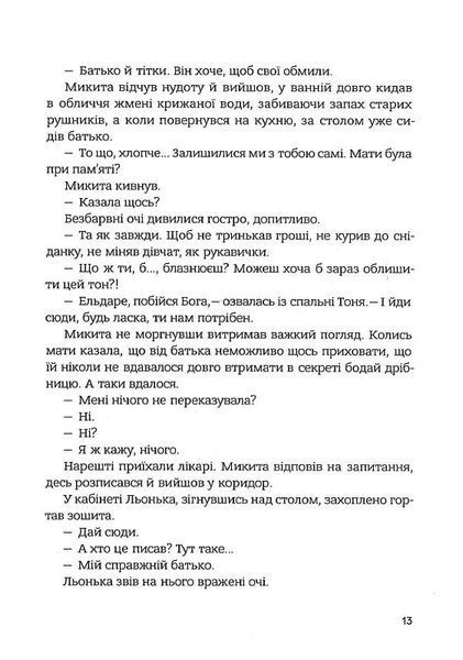 Дорога на Асмару 10311020885 фото