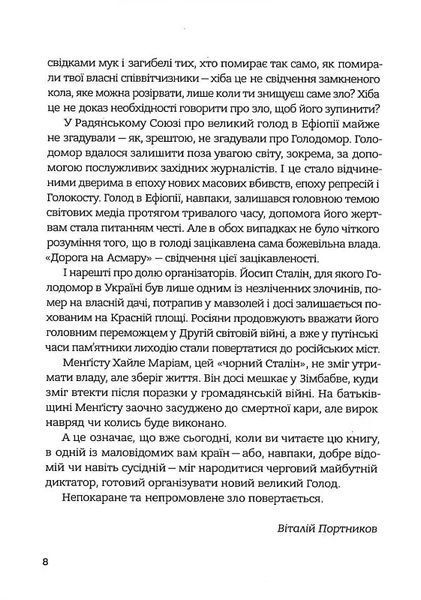 Дорога на Асмару 10311020885 фото
