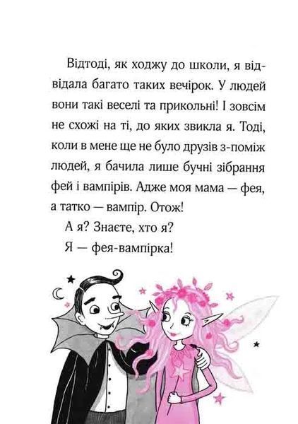 Айседора Мун запрошує на день народження 1031162296 фото