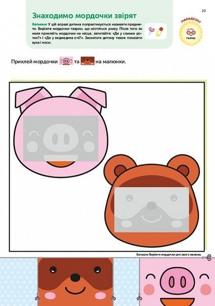 Gakken. Розумні ігри. Ранній розвиток. 2&ndash;4 роки + наліпки і багаторазові сторінки 10311023617 фото
