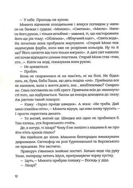 Дорога на Асмару 10311020885 фото