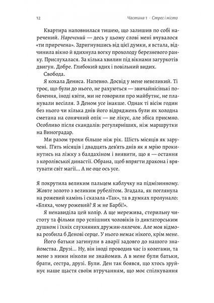 Усі персонажі вигадані. Або ні 10311029924 фото