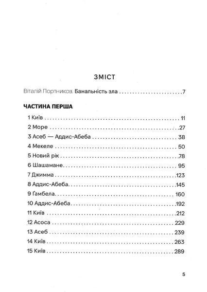 Дорога на Асмару 10311020885 фото