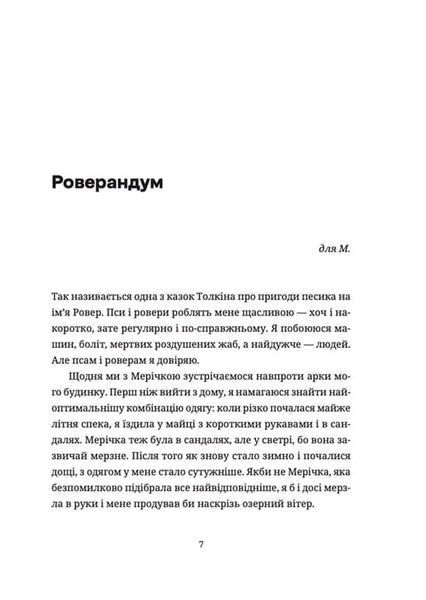 Жінки їхніх чоловіків. Старі люди 10311019960 фото