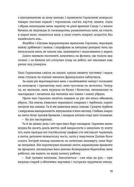 Людолови. Том 2 10311027298 фото