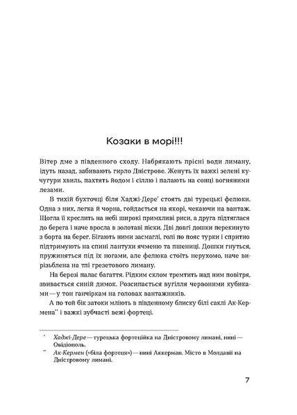 Людолови. Том 2 10311027298 фото