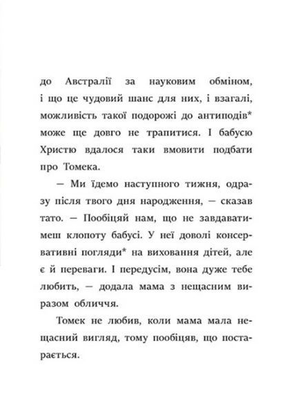 Я вже читаю: Усе через смартфон 10311021554 фото