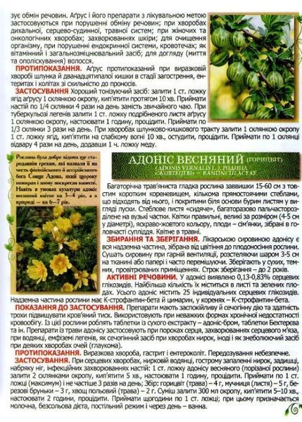 Повний атлас лікарських рослин. Глорія 1031128082 фото