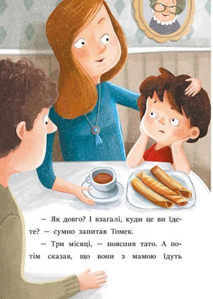 Я вже читаю: Усе через смартфон 10311021554 фото