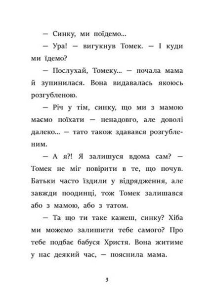 Я вже читаю: Усе через смартфон 10311021554 фото
