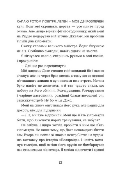 Кохання та оливки 10311033066 фото