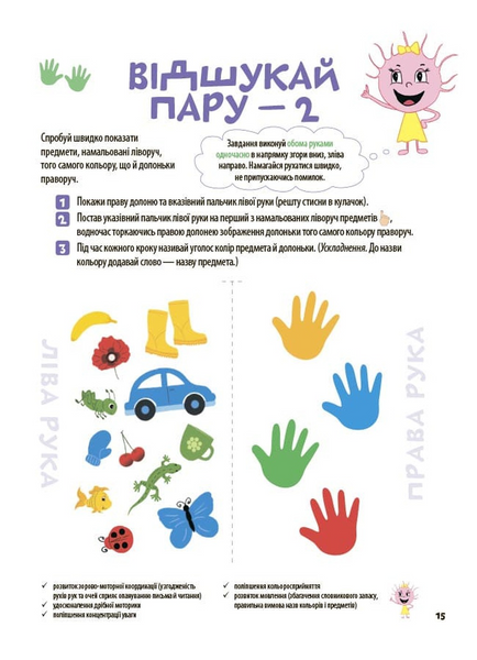 Велика книга нейроігор. 4-6 років 10311033781 фото