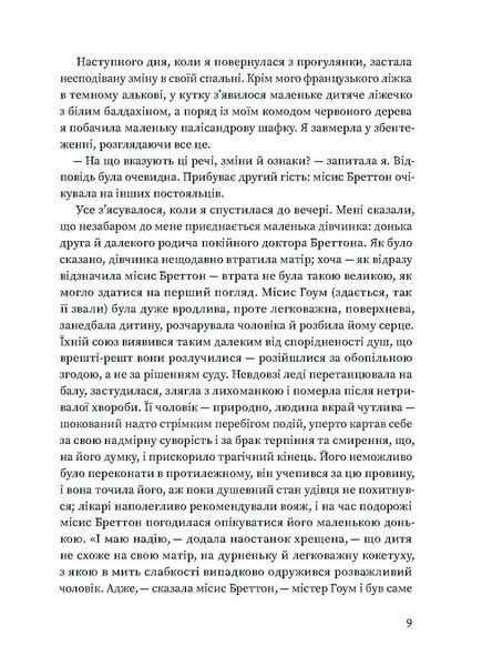 Вільєтт 10311028826 фото