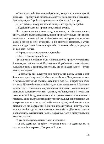 Вільєтт 10311028826 фото