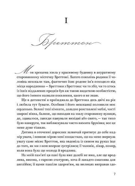 Вільєтт 10311028826 фото