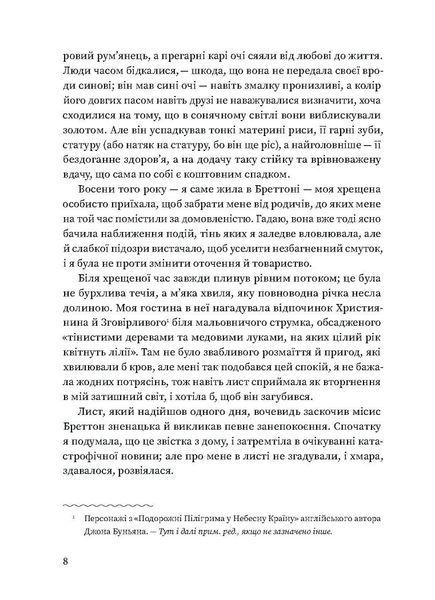 Вільєтт 10311028826 фото