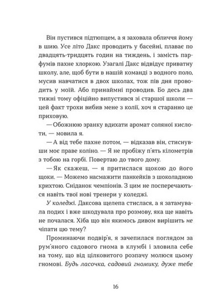 Кохання та оливки 10311033066 фото