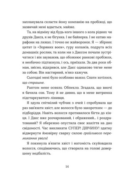 Кохання та оливки 10311033066 фото