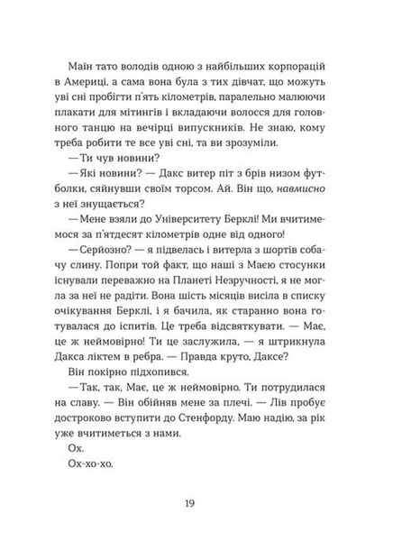 Кохання та оливки 10311033066 фото