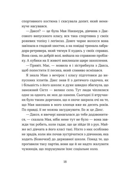 Кохання та оливки 10311033066 фото