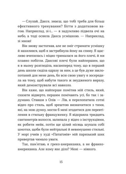 Кохання та оливки 10311033066 фото