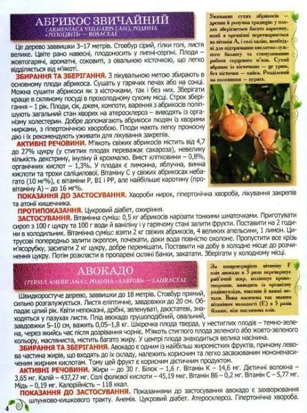 Повний атлас лікарських рослин. Глорія 1031128082 фото