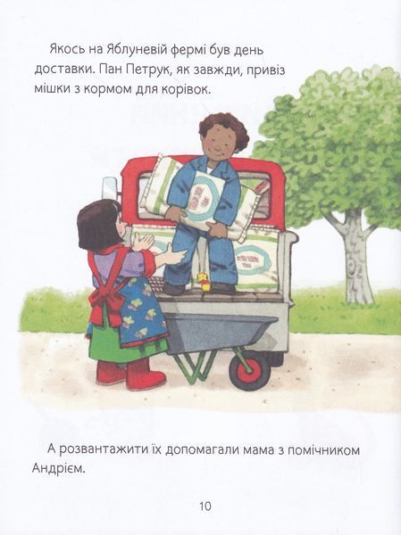 Історії на ніч від Софійки та Сашка 10311022701 фото