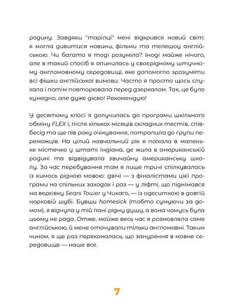 Англійська для дорослих 10311035242 фото