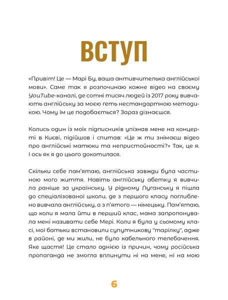 Англійська для дорослих 10311035242 фото