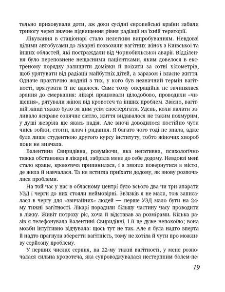 9 місяців щастя. Посібник для вагітних (доповнене й оновлене видання) 10311017601 фото