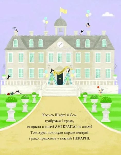 Шифті Вдаха і Сем Невловись. Зниклі діаманти. Книга 3 10311012794 фото