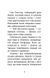 Історії порятунку. Книга 6. Хом&rsquo;ячок утікач 10311008339 фото 3
