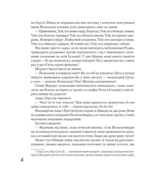 Сім святкових бажань 10311005466 фото