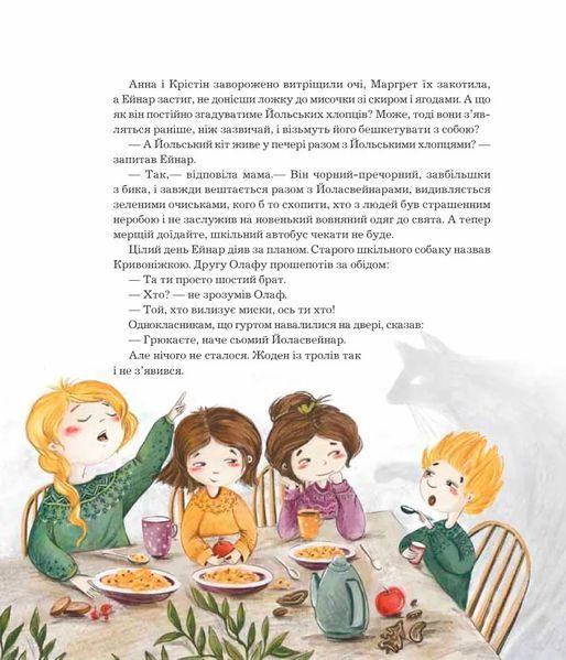 Сім святкових бажань 10311005466 фото