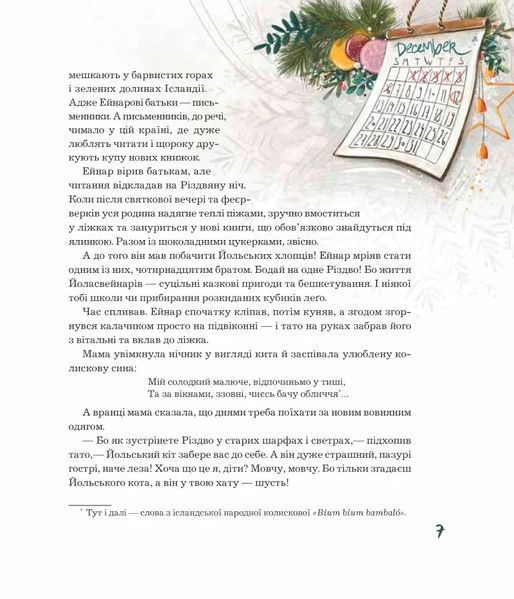 Сім святкових бажань 10311005466 фото