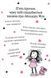 Айседора Мун запрошує на день народження 1031162296 фото 2