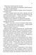 Холодне серце. Прокляті фейрі. Книга 1 10311031573 фото 5
