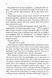 Холодне серце. Прокляті фейрі. Книга 1 10311031573 фото 4