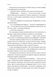 Покоївка (Оновлена. Тверда обкладинка) 10311025022 фото 15