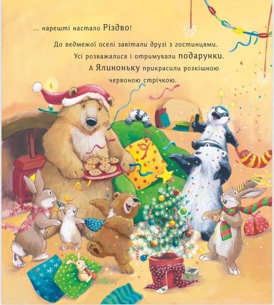 Ялинка-манюня для Ведмежуні 10311027718 фото