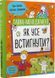 Тайм-менеджмент. Як усе встигнути? 10311017528 фото 1