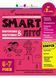 SMARTліто. Іду у 2 клас 10311024910 фото 1