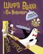 Шифті Вдаха і Сем Невловись. Зниклі діаманти. Книга 3 10311012794 фото 1